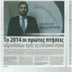 New Times newspaper Hellenic Seaplanes