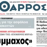 Tharros newspaper Hellenic Seaplanes