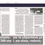 Deal News - Article - Take-off Seaplanes