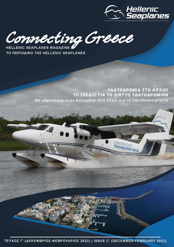 Περιοδικό Hellenic Seaplanes Τεύχος 3