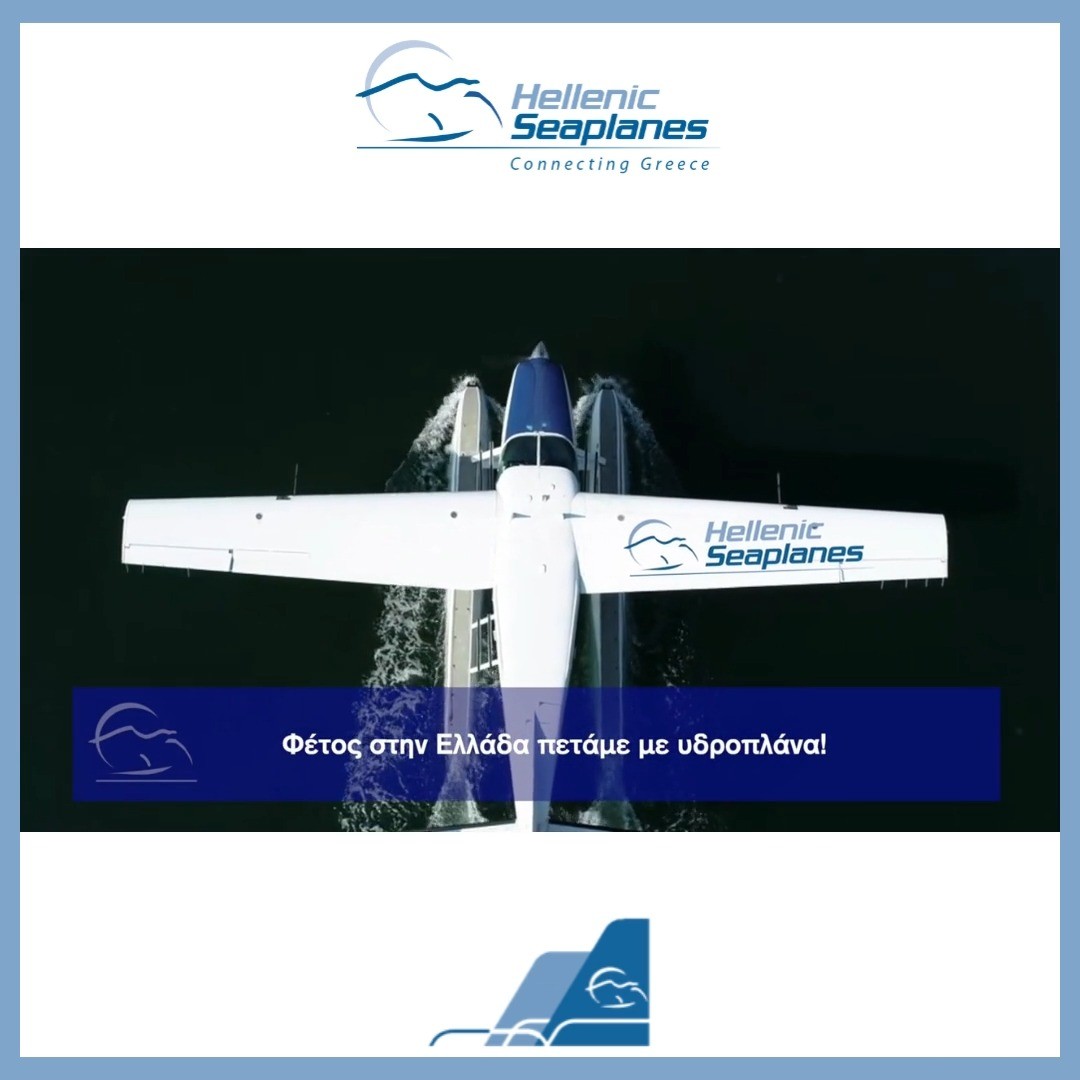 👉Ετοιμαστείτε για γρήγορες, ασφαλείς και άνετες πτήσεις πάνω από τις θάλασσες της Ελλάδας. Ζήστε την μοναδική εμπειρία του ταξιδιού με τα υδροπλάνα της Hellenic Seaplanes! #hellenicseaplanes #connectingreece #seaplanesgreece #ready2fly