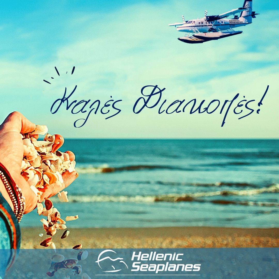 Η Hellenic Seaplanes σας εύχεται καλές διακοπές! 🛩🌊
#hellenicseaplanes #connectingreece #hellenic_waterairports  #summeringreece #summer2k22
