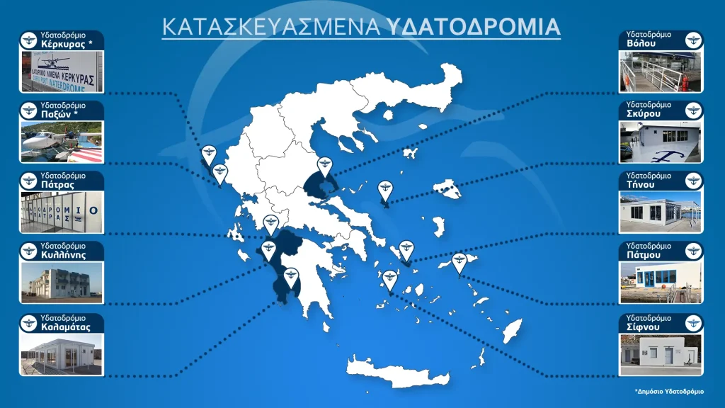 Χάρτης της Ελλάδας με τα κατασκευασμένα υδατοδρόμια της Hellenic Seaplanes